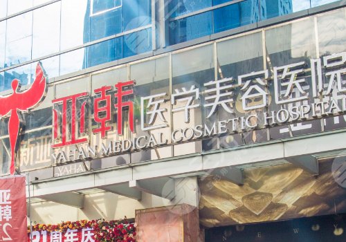 长沙隆胸的医院