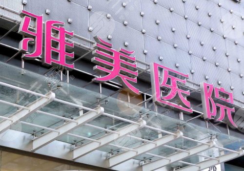 长沙隆胸的医院