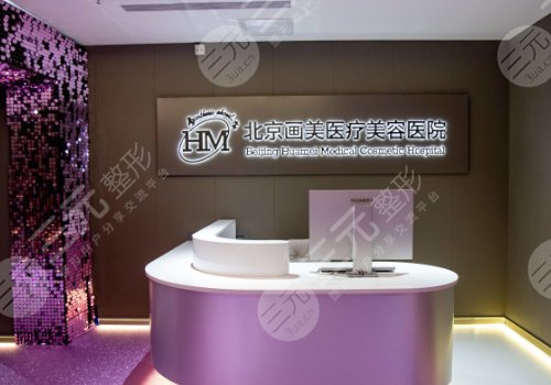 北京脂肪隆胸医院