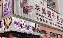 邯郸华美整形医院做鼻子好吗？隆鼻真人案例品评，附价格表
