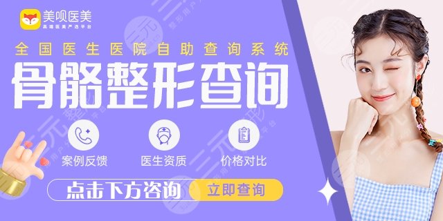 上海磨骨医生排名榜发布：李湘原、柴岗，5位年富力强技艺双全！