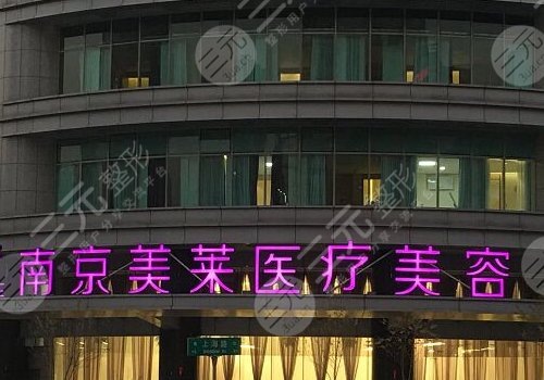 南京假体隆胸医院排名