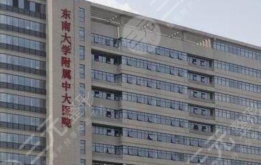 中大医院整