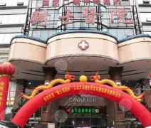 重庆骑士医院祛疤怎么样？技术优势/坐诊医生介绍/案例分享