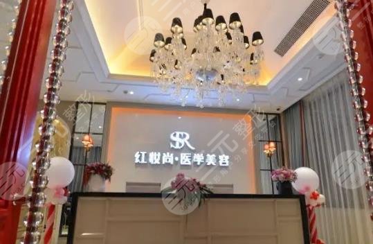 三亚红妆尚医美美容