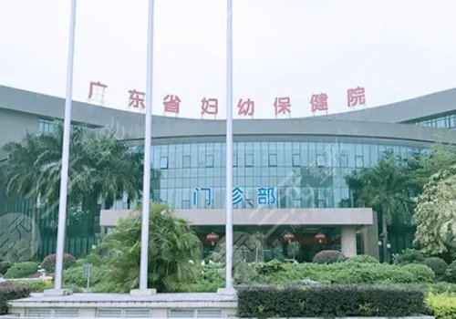 广州打玻尿酸的公立医院有哪些