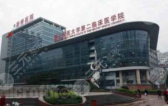 重庆新桥医院激光美容科收费标准