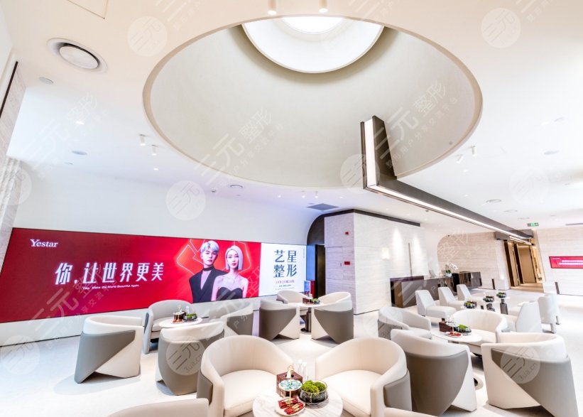 广州艺星医疗美容医院