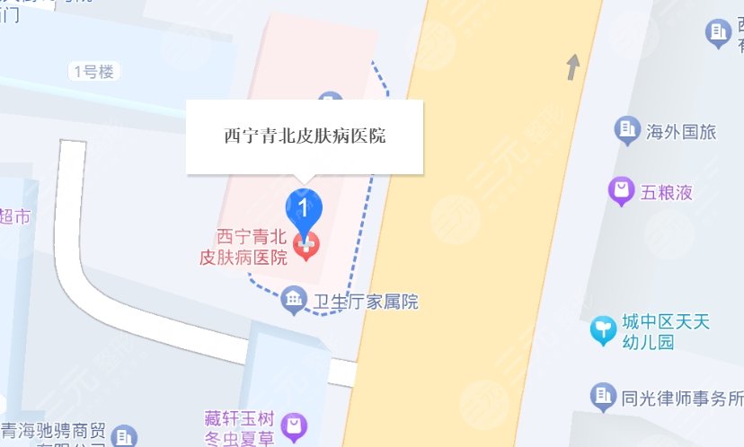 西宁青北皮肤病医院地址