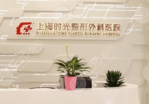 上海假体隆胸美容整形医院