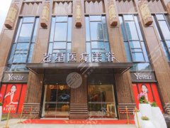 武汉艺星医疗美容医院专家介绍？医院简介-实力测评-附医生名单
