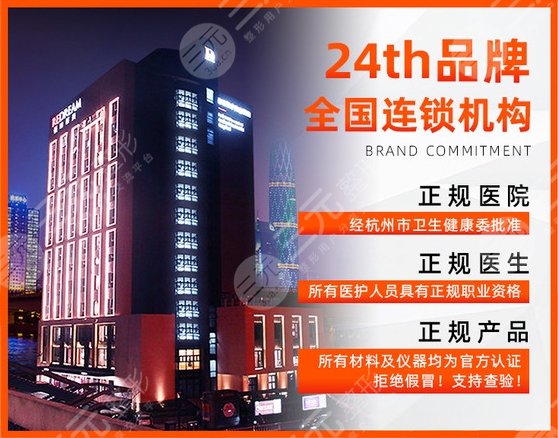 杭州薇琳整形医院