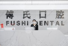 义乌牙科诊所排名？傅氏口腔/百奥口腔/拜博口腔等值得信赖