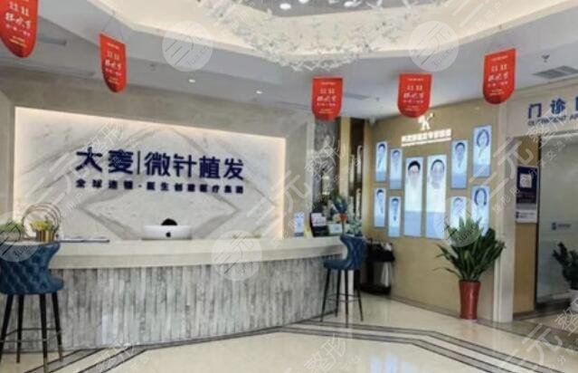 武汉大麦微针植发医院