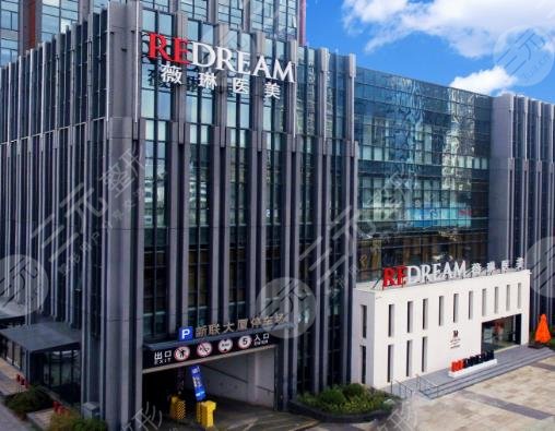 苏州薇琳美容医院