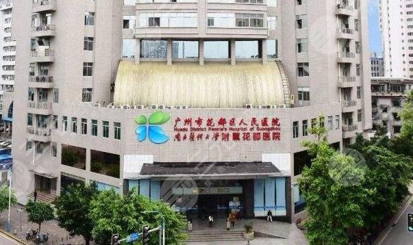 重庆花都医疗美容门诊部