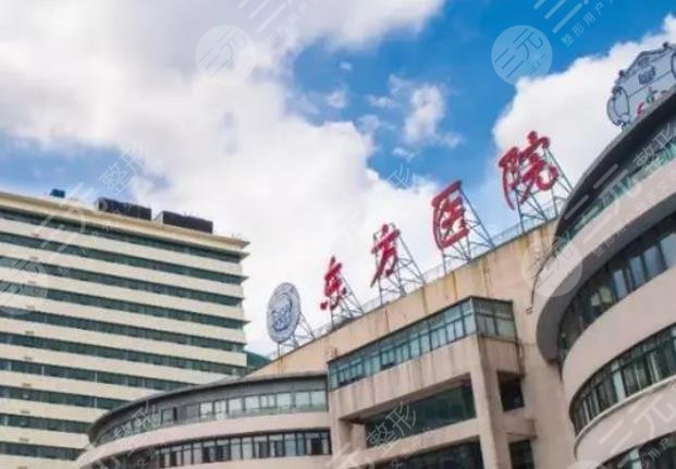 上海市东方医院整形外科