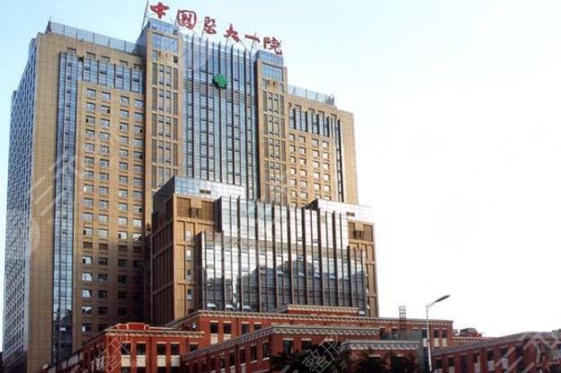 中国医大一院