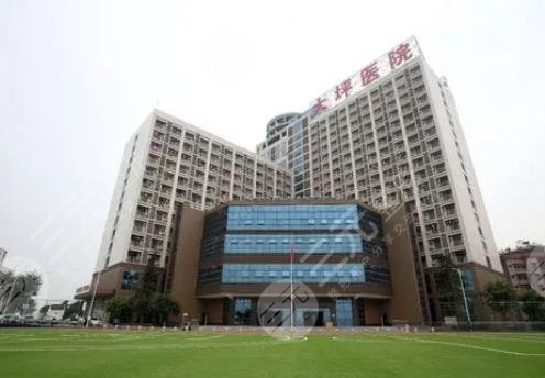 陆军特色医学中心(大坪医院)