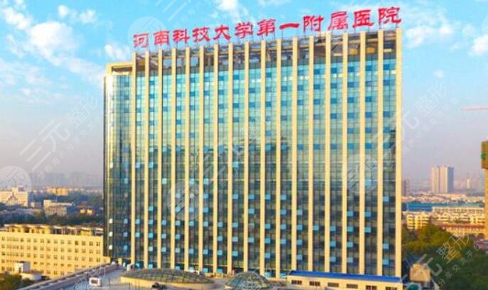 河科大第一附属医院