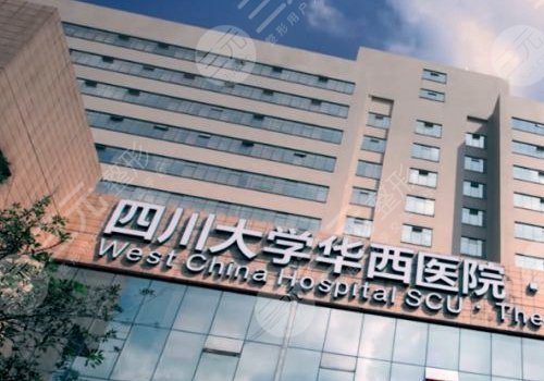 成都缩胸手术医院排名