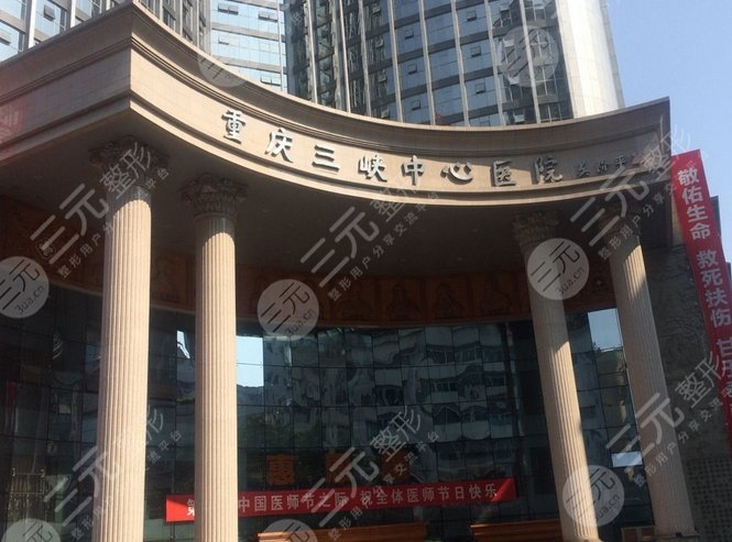 万州三峡医院去眼袋要多少钱