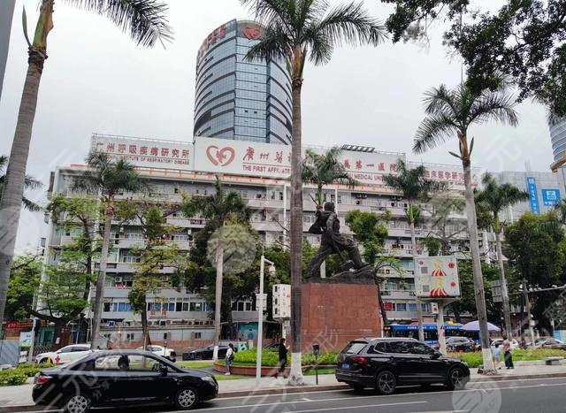 广州医科大学附属第一医院