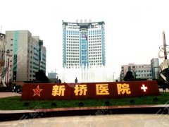 重庆新桥医院整形科做天生上眼下垂手术怎样？医生信息-特色项目一览