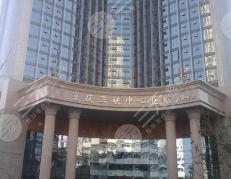 万州三峡医院