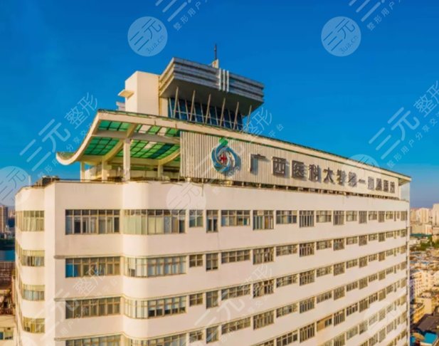 广西医科大整形医院