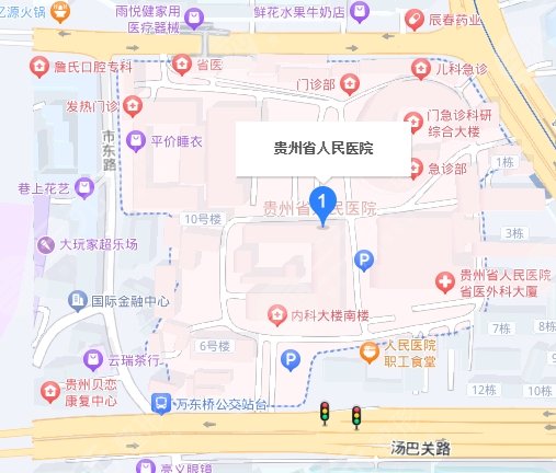 贵州省人民医院地址