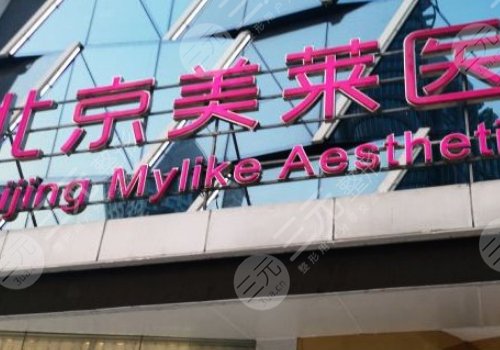 北京隆胸整形医院