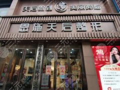 恩施天后做鼻子怎么样？医院信息-隆鼻口碑-附价格参考