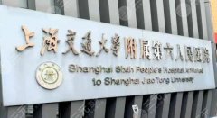 上海哪个医院丰胸好？上海六院、华山、华东等公立实力领衔