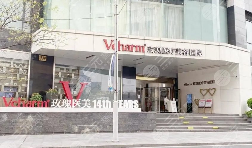 上海玫瑰医疗美容医院