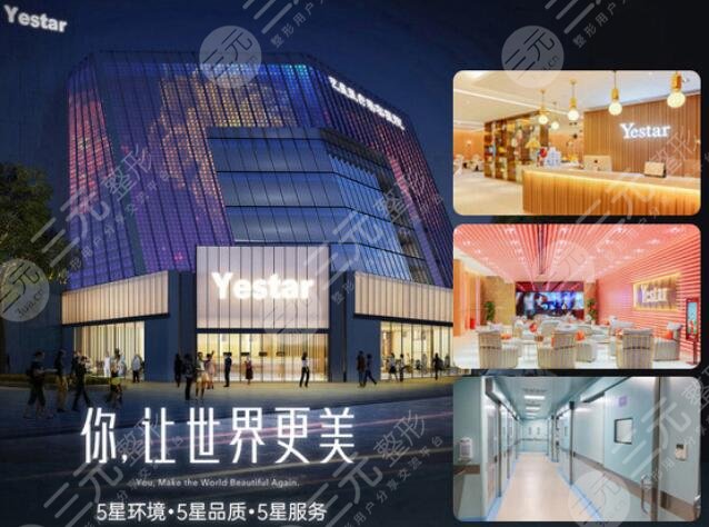 深圳艺星医疗美容医院