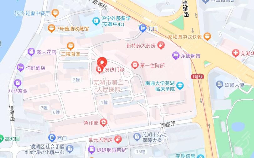 芜湖市第二人民医院地址