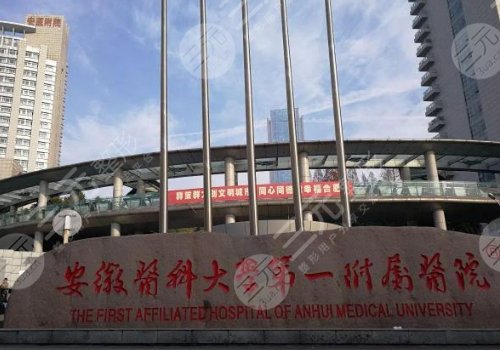 合肥缩胸手术公立医院