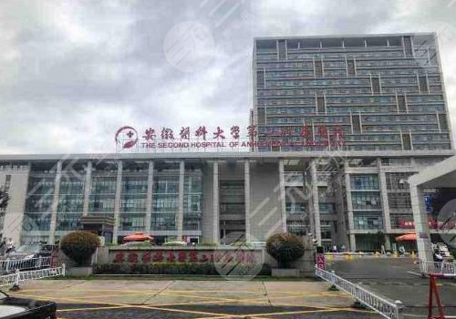 合肥缩胸手术公立医院
