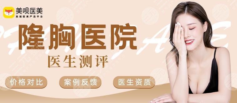 武汉艺星徐国建做胸部提升怎么样