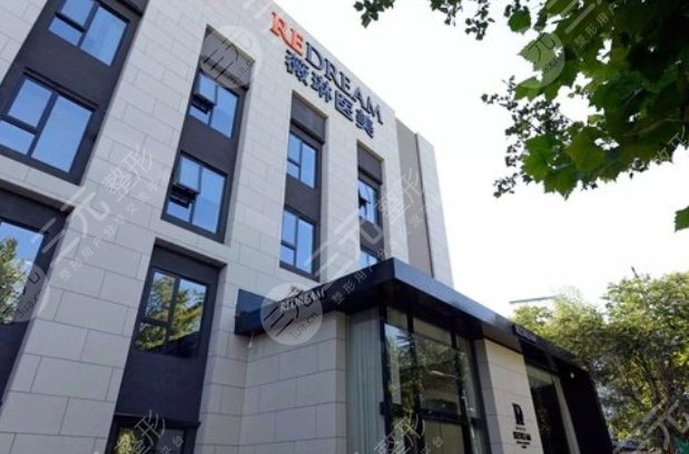 上海薇琳医疗美容医院