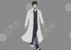 袁强拉皮手术费多少钱？费用一般在28,000至5万