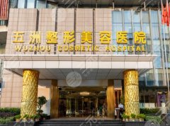 武汉五洲做鼻部综合怎么样？医生信息|特色项目|价格参考