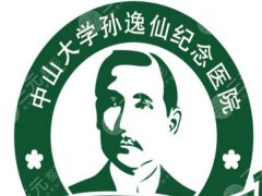 广州整形医院哪家好排名高？上榜的医院有孙逸仙纪念、南方医院等