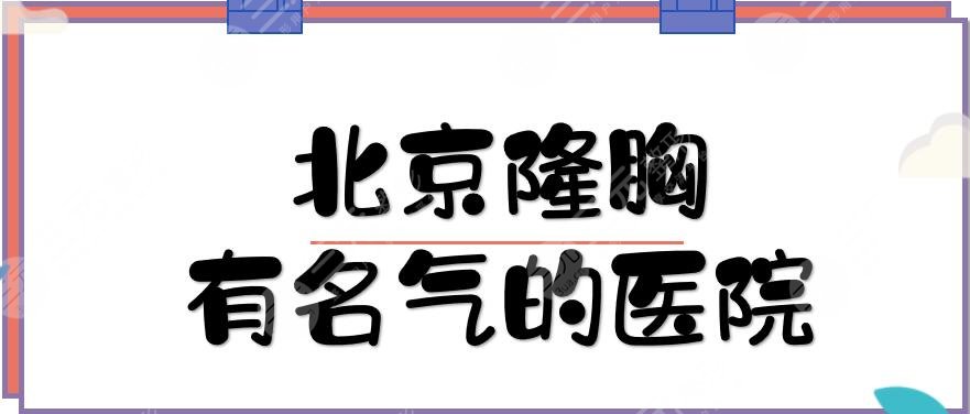 医院