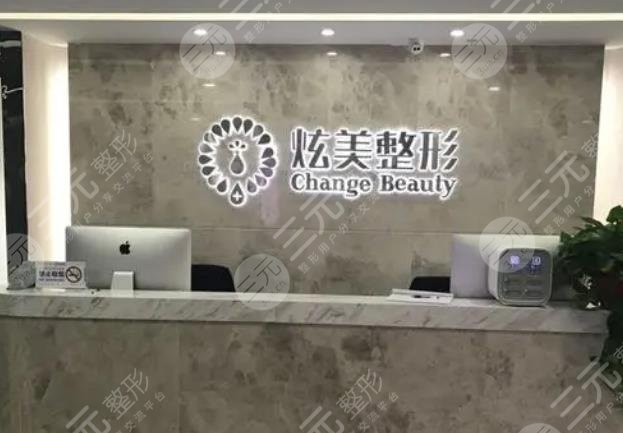 北京炫美