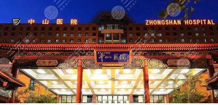 复旦大学附属中山医院厦门