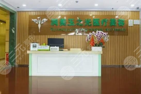 北京润美玉之光医疗美容门诊部