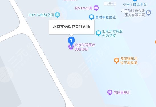 北京艾玛医疗美容诊所正