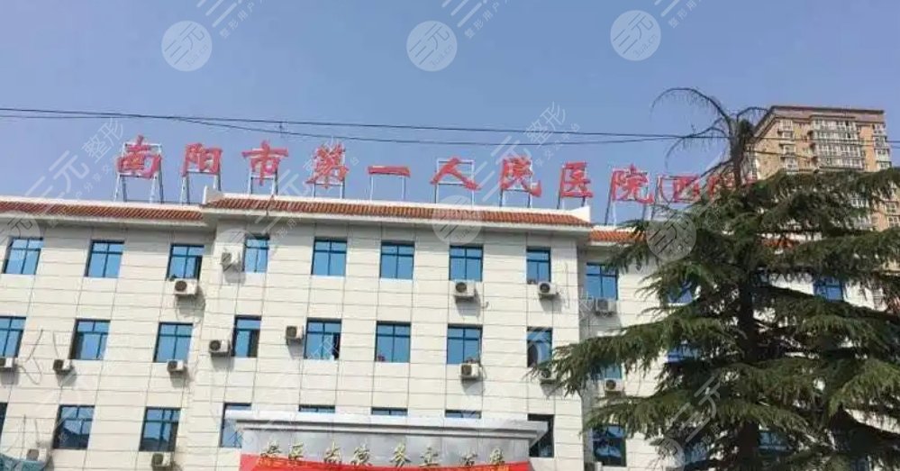 南阳市第一人民医